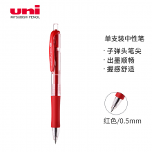 三菱UMN-152 按动中性笔 0.5mm双珠签字笔(替芯UMR-85) 红色