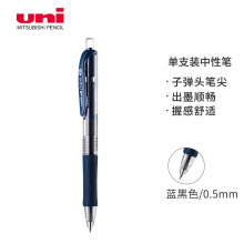 三菱（Uni）UMN-152按动中性笔 0.5mm双珠啫喱笔学生考试签字笔(替芯UMR-85) 蓝黑色