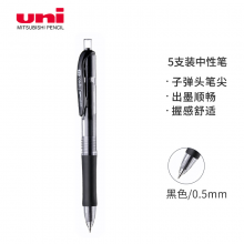 三菱 UMN-152 按动中性笔 0.5mm双珠啫喱 签字笔(替芯UMR-85) 黑色