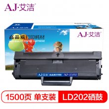 艾洁 LD202硒鼓 适用联想Lenovo F2072 M2041 S2003W S2002打印机
