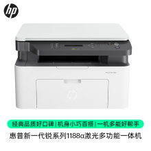 惠普（HP）1188a 激光三合一打印复印扫描商用打印机