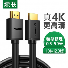 绿联 60820 HDMI高清线2.0版 4k数字工程级3D笔记本电脑电视机顶盒投影仪连接线  1.5米 黑色 