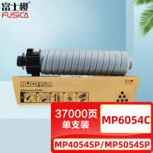 富士樱 MP6054C 墨粉盒  适用理光MP4054SP MP5054SP MP6054SP MP4055SP MP5055SP MP6055SP