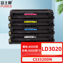 富士樱 LD3020 硒鼓四色套装 适用联想Lenovo CS3320DN彩色激光打印机