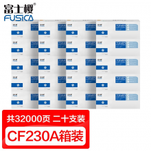 富士樱 CF230A黑色硒鼓 适用惠普m227fdn m227sdn m203dw m203d m203dn墨盒带芯片