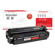 欣彩（Anycolor）AR-C7115A硒鼓（专业版）15A 适用惠普LaserJet 1000 1005 1200系列 3300 3330 3380MFP