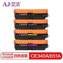 艾洁 CE340A(651A)硒鼓四色套装适用惠普HP M775dn M775z M775f 651A 打印机