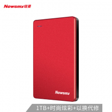 纽曼1TB USB3.0 移动硬盘 清风金属版 2.5英寸 东方红  