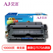 艾洁 Q7570A 70A硒鼓适用惠普HP M5025 M5035XS M5035 MFP打印机
