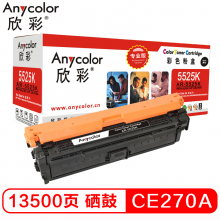 欣彩 CE270A硒鼓 专业版 650A黑色 AR-5525K 适用惠普M750 CP5520 CP5525n CP5525dn CP5525xh