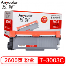 欣彩T-3003C粉盒（专业版）AR-T300S 适用东芝T-3003C 300D 302DNF 301DN 打印机碳粉盒
