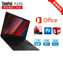  ThinkPad P14S 2022 14英寸建模渲染轻薄移动图形工作站4G绘图显卡 高清屏 i7-1165G7 16G内存 512G NVMe高速固态硬盘丨升配