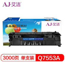 艾洁 7553A硒鼓 适用惠普HP LaserJet 2014 2015系列 2727系列打印机硒鼓 黑色