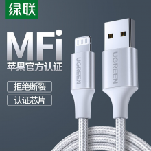 绿联苹果数据线MFi认证手机充电器线支持iPhone12Pro/11/XR/8快充USB电源线编织网 银白色 1.5米