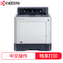 京瓷P7240CDN 彩色激光打印機