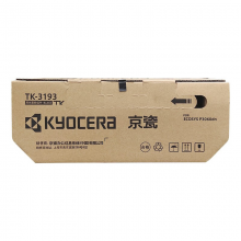 京瓷（KYOCERA ） TK-3193黑色墨粉墨盒 京瓷P3060dn打印机墨粉盒