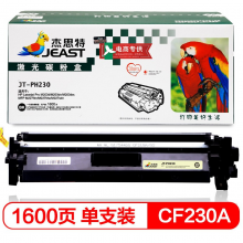 杰思特CF230A 黑色粉盒 不带芯片适用hpM203d M203dn M203dw M227fdn M227fdw M227sdn打印机硒鼓 惠普230a硒鼓