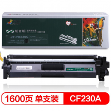 杰思特CF230A 粉盒JT-PH230C带芯片铂金版适用惠普M203d M203dn M203dw M227fdn M227fdw M227sdn打印机硒鼓
