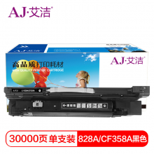 艾洁 惠普828A CF358A硒鼓黑色商务版 适用惠普HP M855 M880打印机