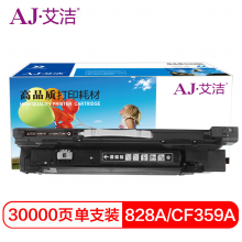 艾洁 惠普828A CF358A硒鼓黑色 适用惠普HP M855 M880打印机