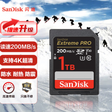 闪迪（SanDisk）1TB SD存储卡 U3 C10 4K 至尊超极速版码数相机内存卡 提速升级读速200MB/s 写速140MB/s