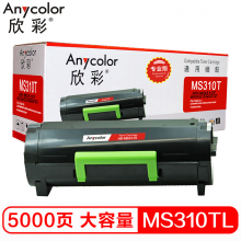 欣彩MS310粉盒（专业版）5K AR-MS310TL 适用利盟Lexmark MS310DN 310D 410DN 510DN 610DN