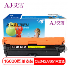 艾洁 CE342A(651A)硒鼓黄色商务版 适用惠普HP M775dn M775z M775f 651A 打印机