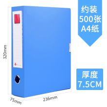 富得快（Fudek）HY3075 3寸粘扣式档案盒 A4 75mm 蓝色