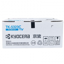 京瓷（KYOCERA）TK-5323C 蓝色墨粉适用京瓷P5018cdn彩色激光打印机