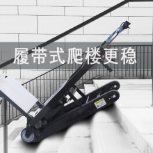 电动履带爬楼机 马桶 家电配送搬运车 搬马桶上楼车 搬家上楼神器 升级款 大容量锂电池