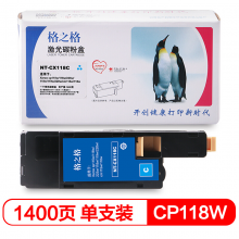 格之格 CP118/119/228青色硒鼓NT-CX118C 鼓粉盒 适用富士 施乐CM118w CP118w CP228w CM228fw CP119wint打印机墨盒带芯片