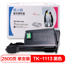 格之格 TK-1113粉盒NT-CK1113C 适用京瓷FS1040 FS1020MFP FS1120MFP FS1040 M1520H打印机粉盒 黑色