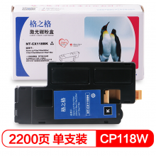 格之格NT-CX118BK黑墨粉 适用富士施乐CP118M粉盒CP119w CP228w墨粉CM118施乐CM228fw黑色墨粉盒带芯片