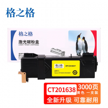 格之格 NT-CX305Y黄色CT201638硒鼓墨粉 适用机型施乐CP305D/CM305DF打印机