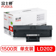 富士樱 LD202 黑色硒鼓 适用联想S2002 S2003W M2041 F2072打印机墨粉盒