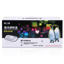 格之格E16/E20 硒鼓商专版适用佳能PC920/428/330/550/941/330 