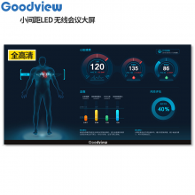 仙视（Goodview）P1.667 高清LED全彩显示屏室内小间距无线视频会议LED屏商用大屏 