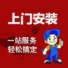 安装服务及搬运费