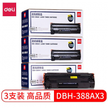 得力(deli)DBH-388AX3黑色硒鼓3支装 88A大容量打印机硒鼓(适用惠普P1007 P1106 M1136 M1213nf M1216nfh)