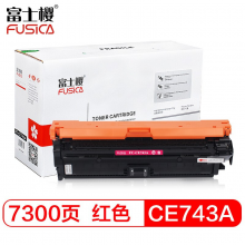 富士樱 CE743A 品红色硒鼓 307A（适用惠普HP Color LaserJet CP5225 CP5225N CP5225DN）