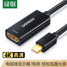 绿联（UGREEN）Mini DP转HDMI转换器 4K高清雷电接口转接头 适用苹果微软笔记本电脑接显示器投影仪黑40360