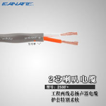 佳耐美（CANARE）影棚器材 2S9F+双绞线影院环绕工程线发烧HIFI音响喇叭线 2S9F+ 200米 灰色一箱