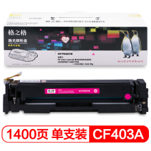 格之格 CF403A 201A 红色硒鼓NT-PH201M商专版适用惠普M252 252DN 252DW M277n M277DW CF400A打印机