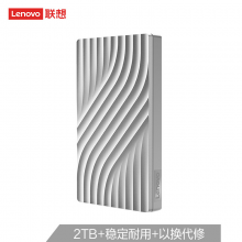 联想F308 Pro 2TB USB3.0 移动硬盘  2.5英寸 皓月银 时尚超薄 稳定耐用 轻松备份 高速传输