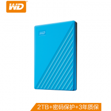 西部数据WDBPKJ0040BBL 4TB USB3.0移动硬盘My Passport随行版 2.5英寸 蓝色(密码保护 自动备份)