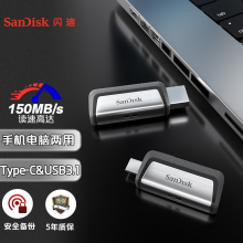 闪迪（SanDisk）128GB Type-C USB3.1 手机U盘 DDC2至尊高速版 读速150MB/s 