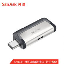 闪迪DDC2 128GB Type-C USB3.1 手机U盘 至尊高速版
