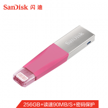 闪迪(SanDisk) Lightning USB3.0 读速90MB/s 苹果MFI认证苹果U盘 256G iXpand欣享粉色手机电脑两用IX40