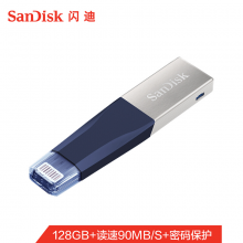 闪迪(SanDisk) Lightning USB3.0 读速90MB/s 苹果MFI认证苹果U盘 128G iXpand欣享蓝色手机电脑两用IX40