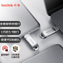  闪迪 （SanDisk）512GB Type-C USB3.1 手机U盘 DDC4至尊高速酷锃读速150MB/s 全金属旋转双接口 手机电脑用
